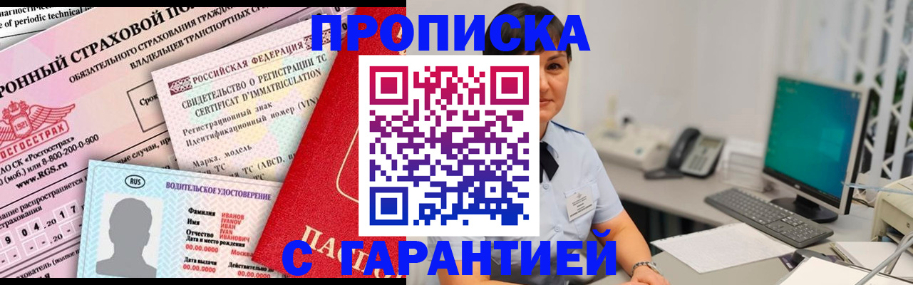 временная регистрация гарантия в Урус-Мартане