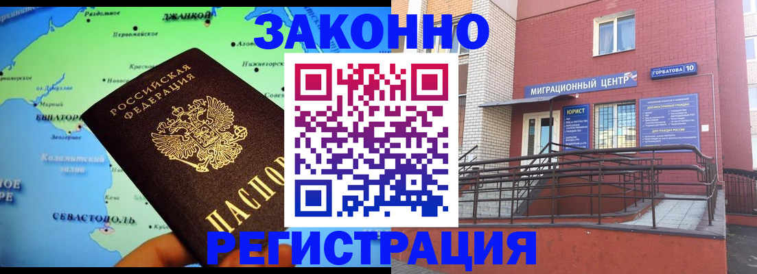 прописка от собственника в Урус-Мартане