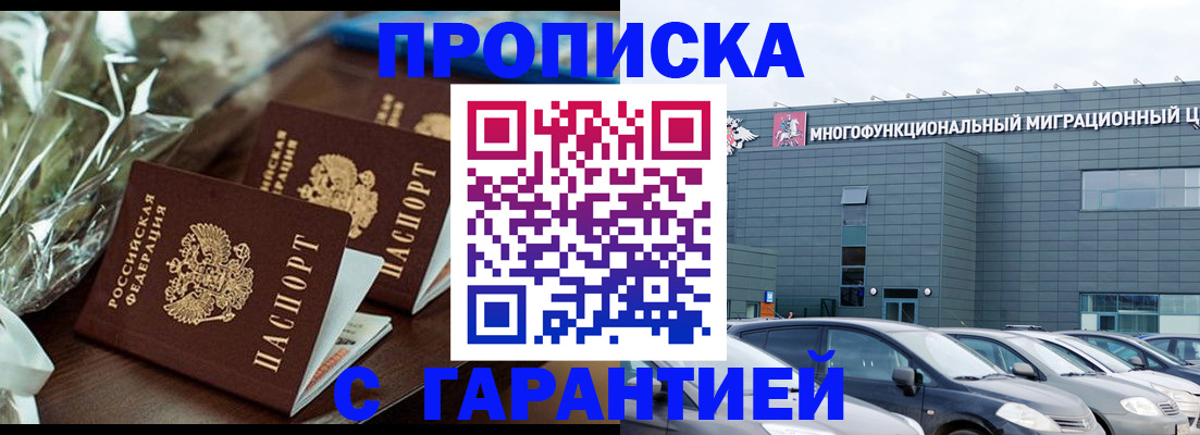временная регистрация госуслуги в Урус-Мартане